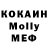 Кокаин 98% Nikolai Motorin