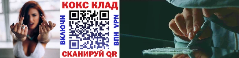 COCAIN Fish Scale  MEGA вход  Углегорск 