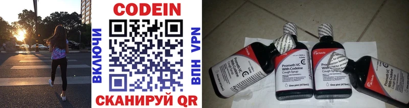 Кодеиновый сироп Lean напиток Lean (лин)  Углегорск 