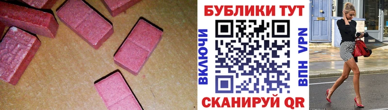 что такое наркотик  Углегорск  Ecstasy 99% 