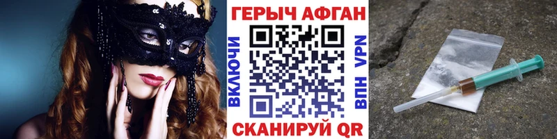 Героин гречка Углегорск