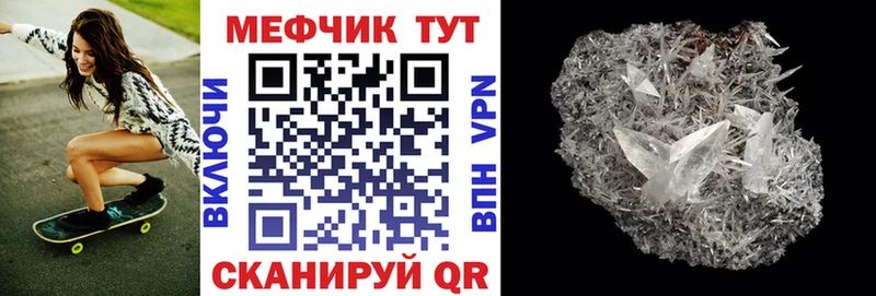 МЯУ-МЯУ мука  даркнет сайт  Углегорск 
