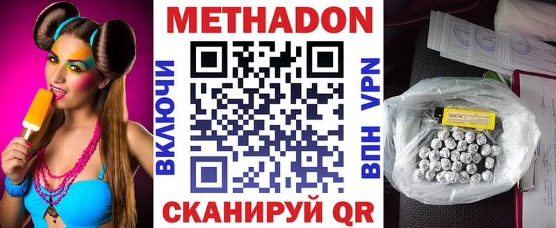 МЕТАДОН methadone  купить наркотики сайты  Углегорск 
